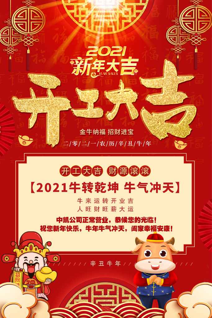 開門紅.jpg 開門紅.jpg