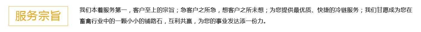 服務(wù)宗旨-01.jpg